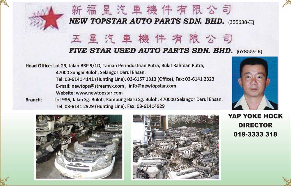 New Topstar Auto Parts Sdn Bhd 马来西亚雪隆汽车修理商公会